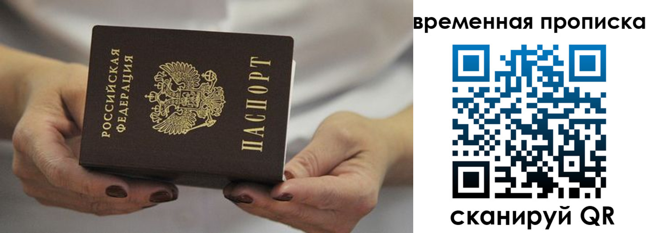 регистрация для школы в Межгорье