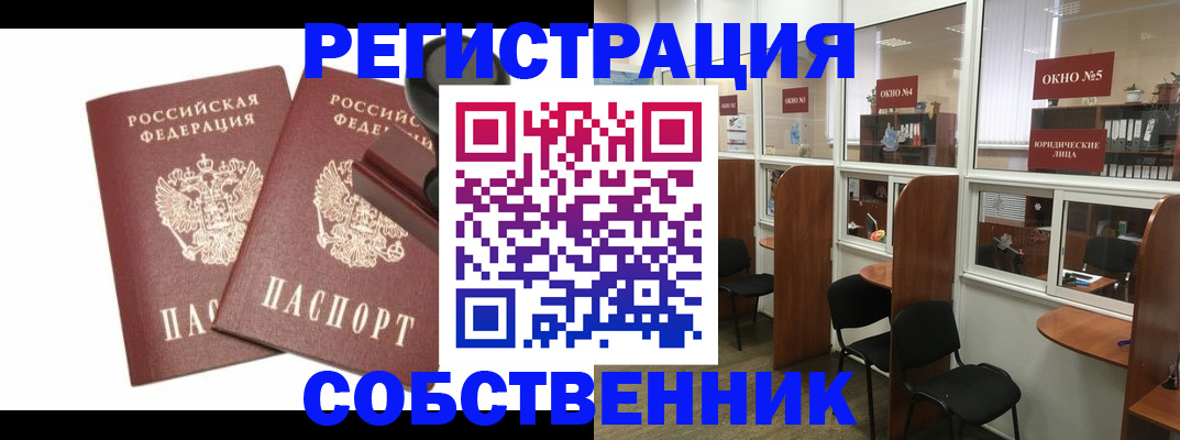 где прописаться в Межгорье