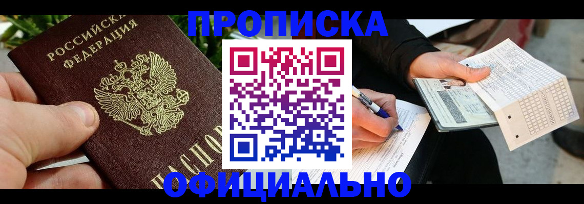 регистрация в Межгорье