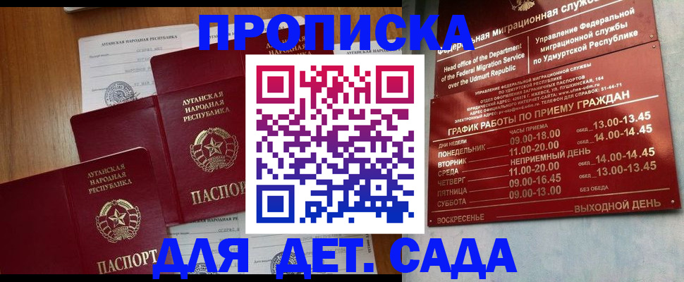 временная регистрация госуслуги в Межгорье